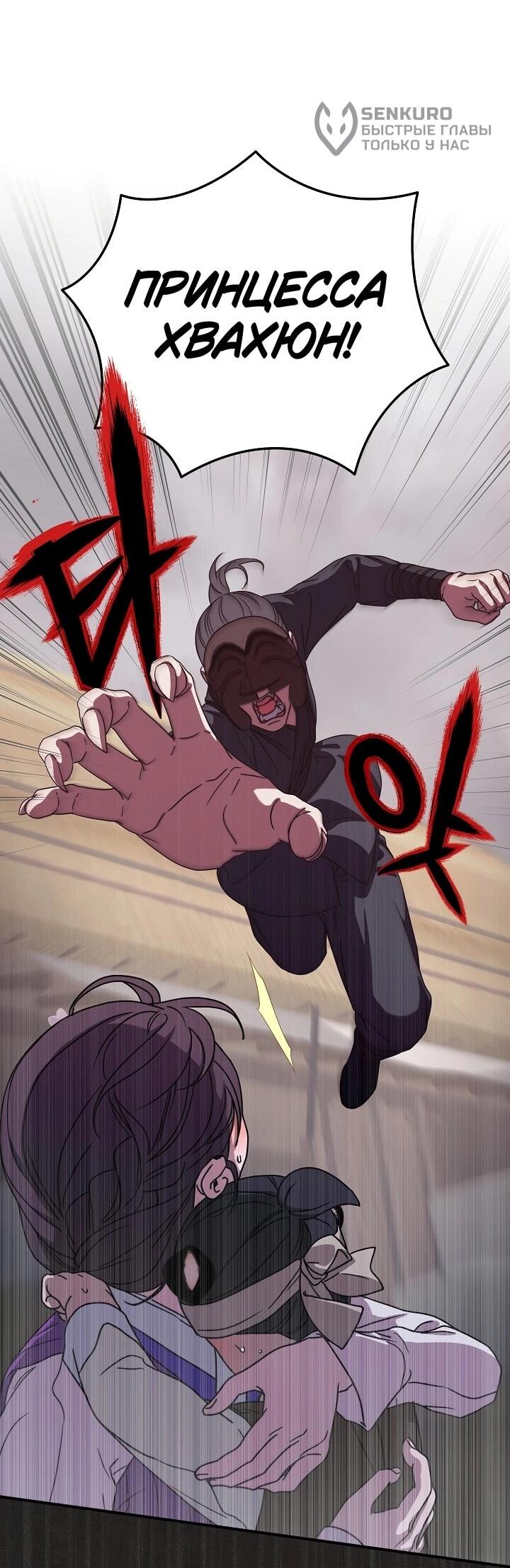 Манга Хочу тебя съесть - Глава 48 Страница 56