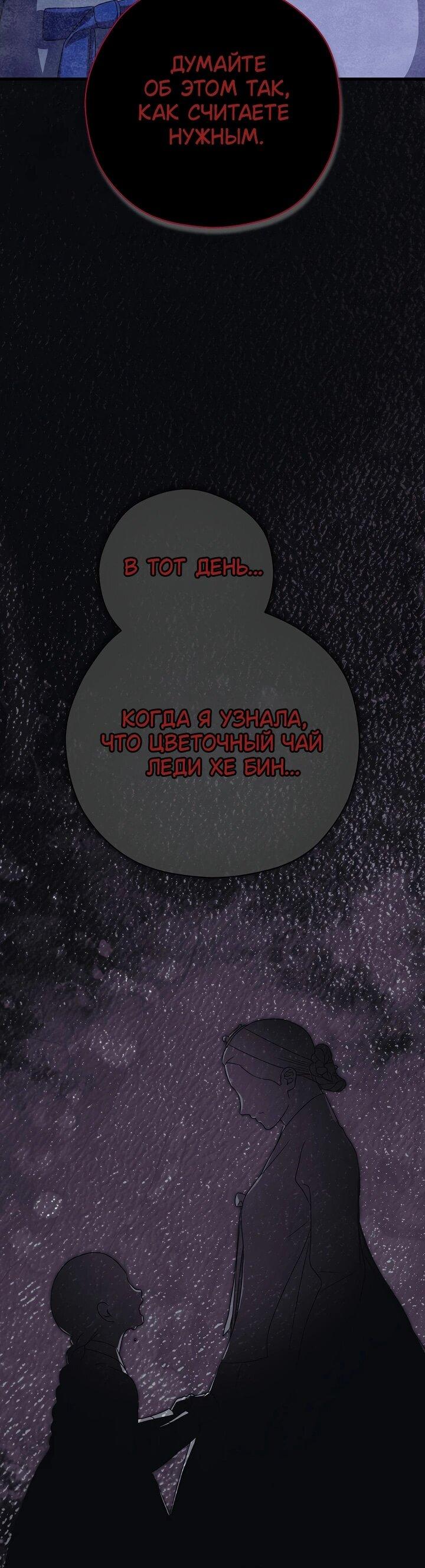 Манга Хочу тебя съесть - Глава 48 Страница 22