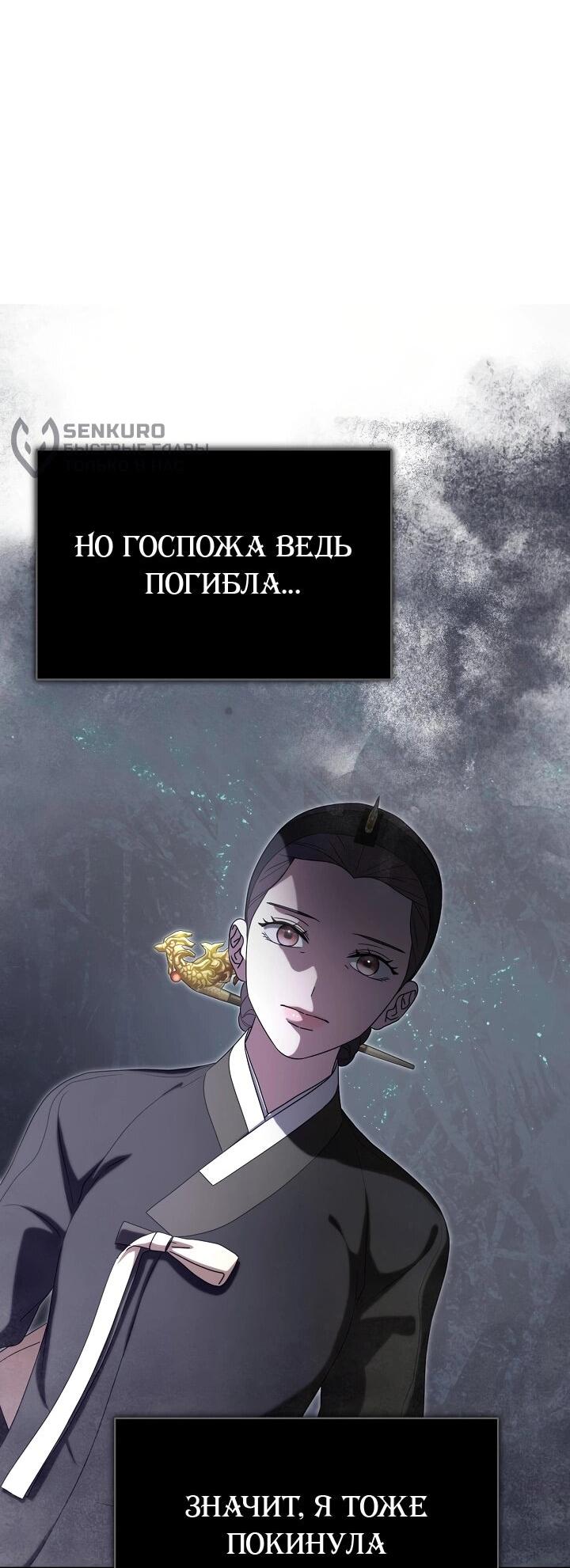 Манга Хочу тебя съесть - Глава 48 Страница 17