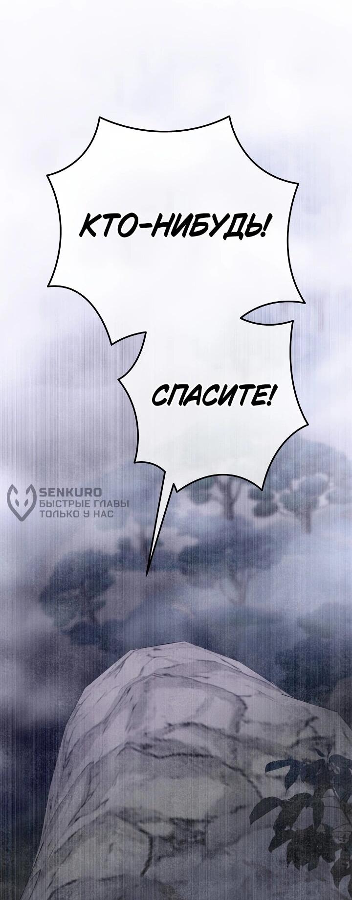 Манга Хочу тебя съесть - Глава 48 Страница 13