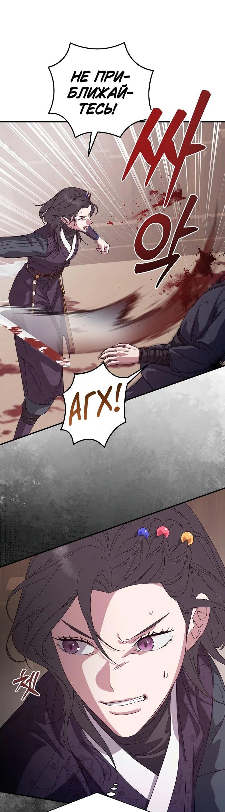 Манга Хочу тебя съесть - Глава 48 Страница 49