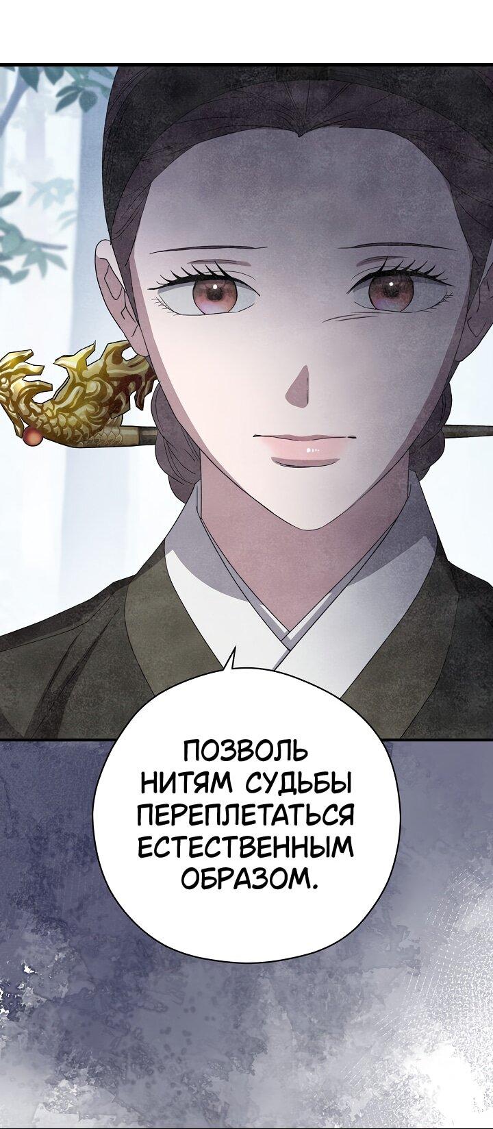 Манга Хочу тебя съесть - Глава 48 Страница 27