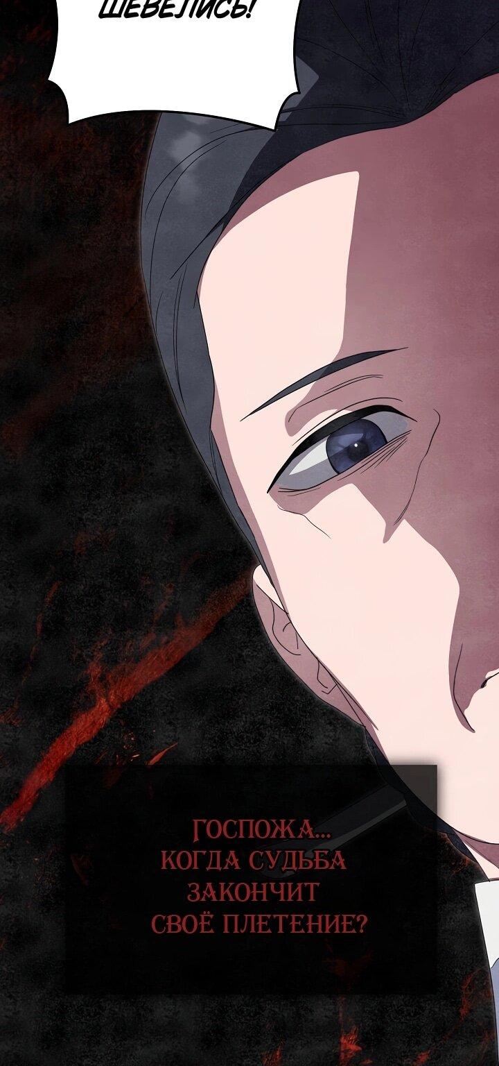 Манга Хочу тебя съесть - Глава 48 Страница 35