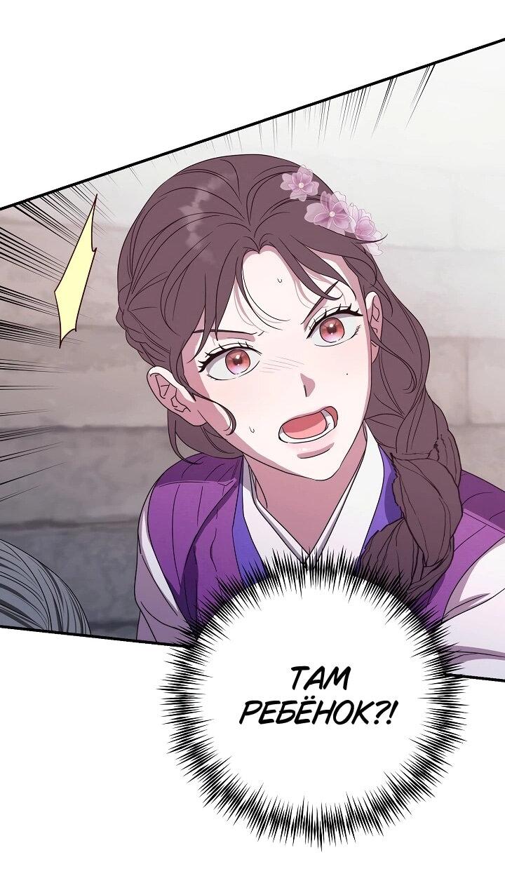 Манга Хочу тебя съесть - Глава 48 Страница 53