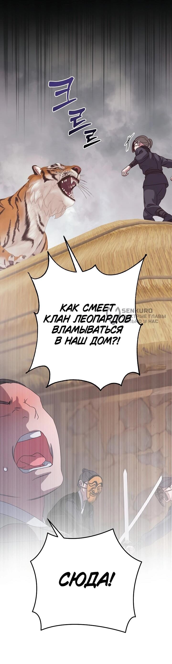 Манга Хочу тебя съесть - Глава 48 Страница 48