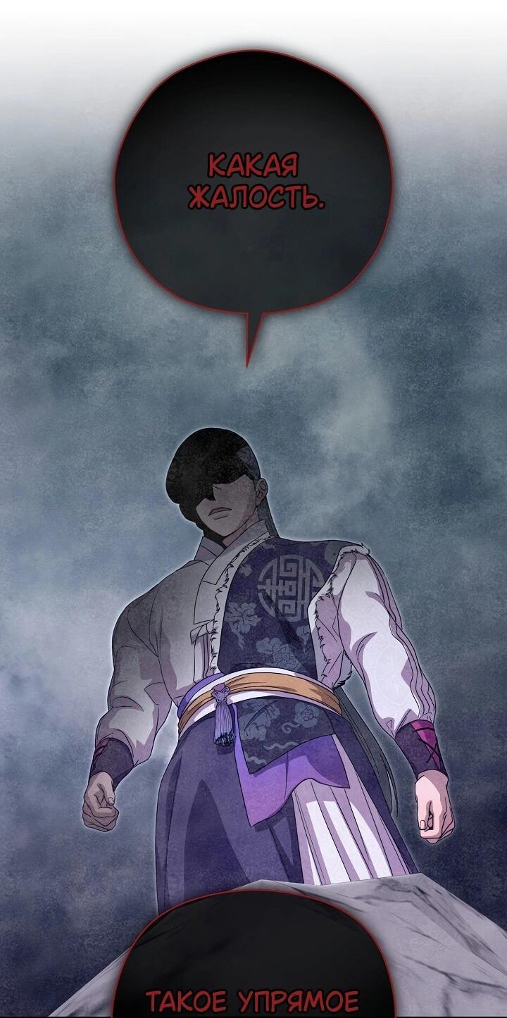 Манга Хочу тебя съесть - Глава 48 Страница 7