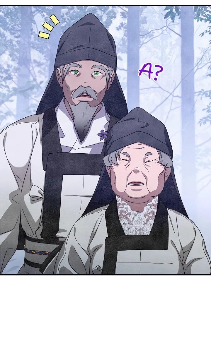 Манга Хочу тебя съесть - Глава 48 Страница 41