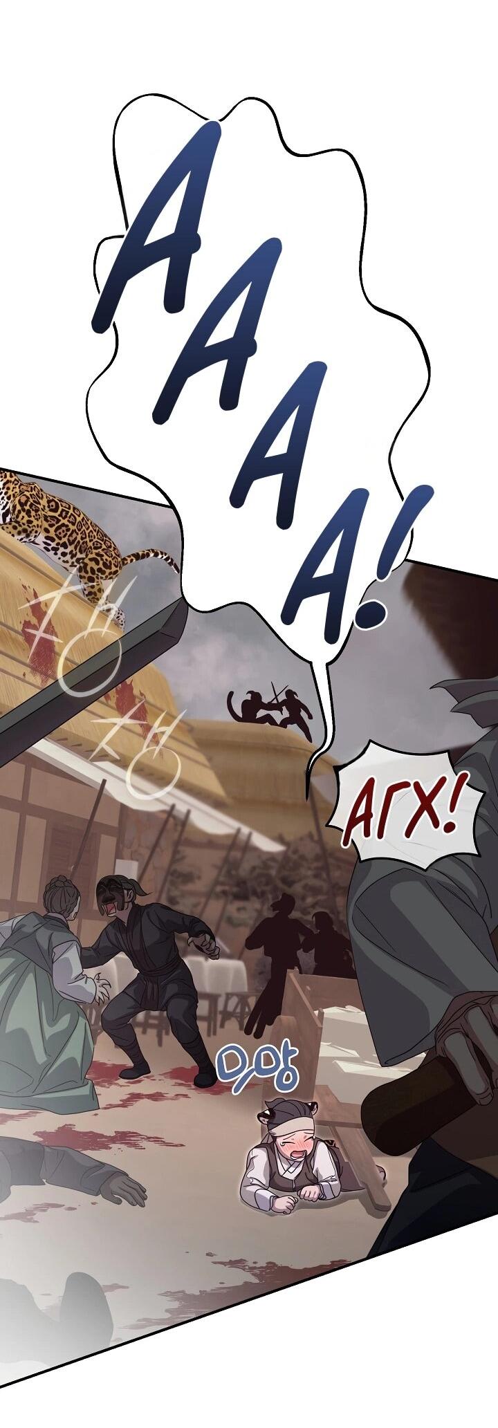 Манга Хочу тебя съесть - Глава 48 Страница 52