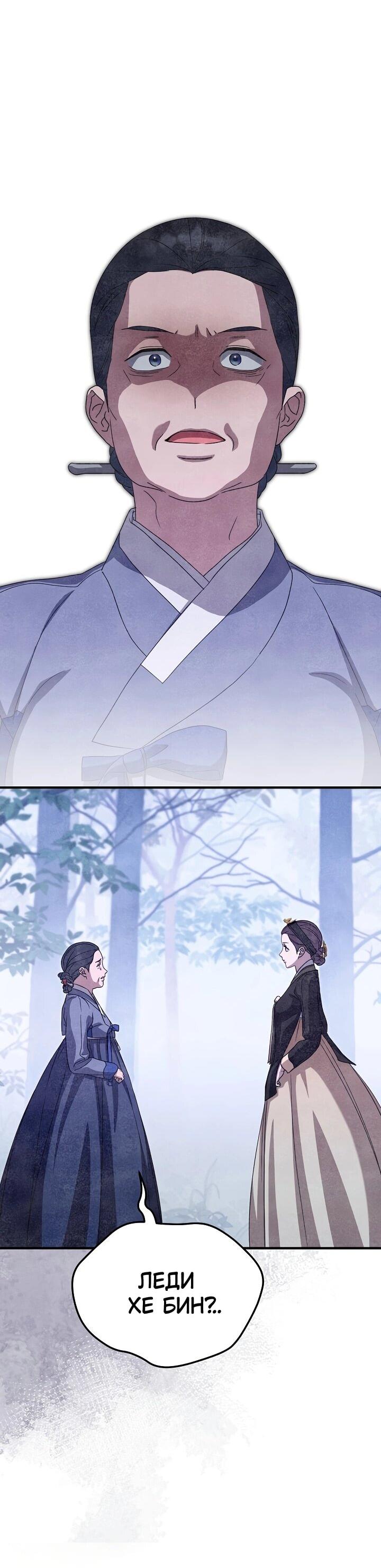 Манга Хочу тебя съесть - Глава 48 Страница 15