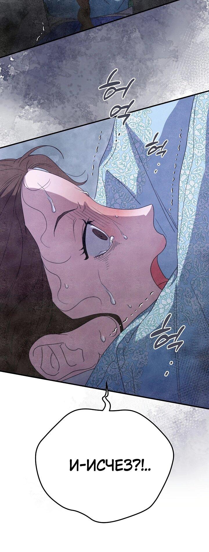 Манга Хочу тебя съесть - Глава 48 Страница 11