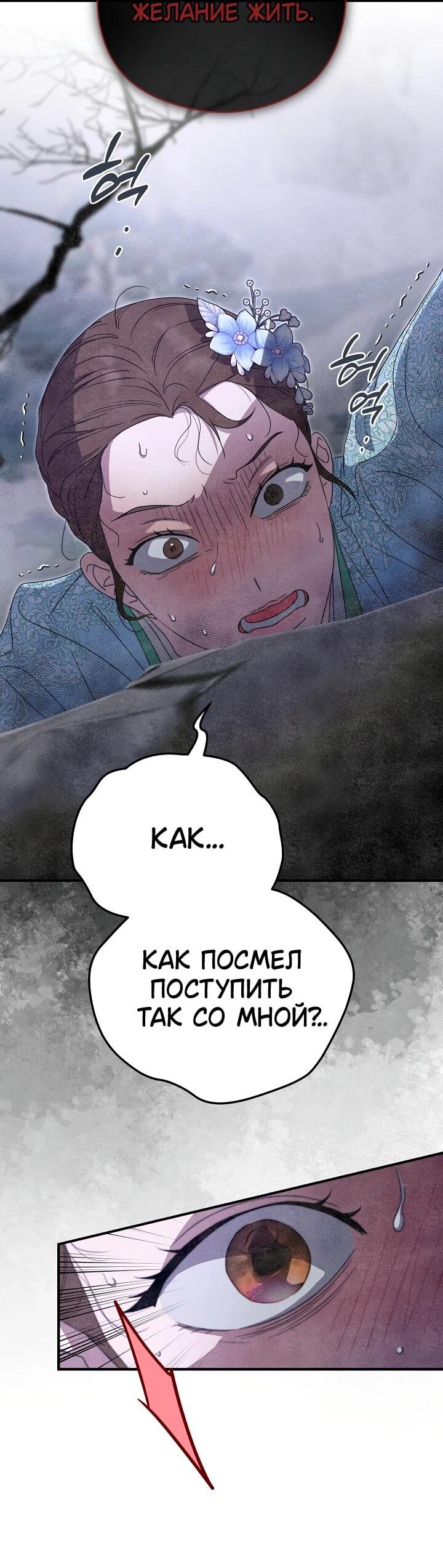 Манга Хочу тебя съесть - Глава 48 Страница 8