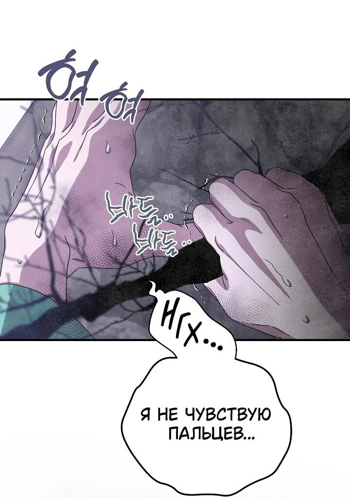 Манга Хочу тебя съесть - Глава 48 Страница 12