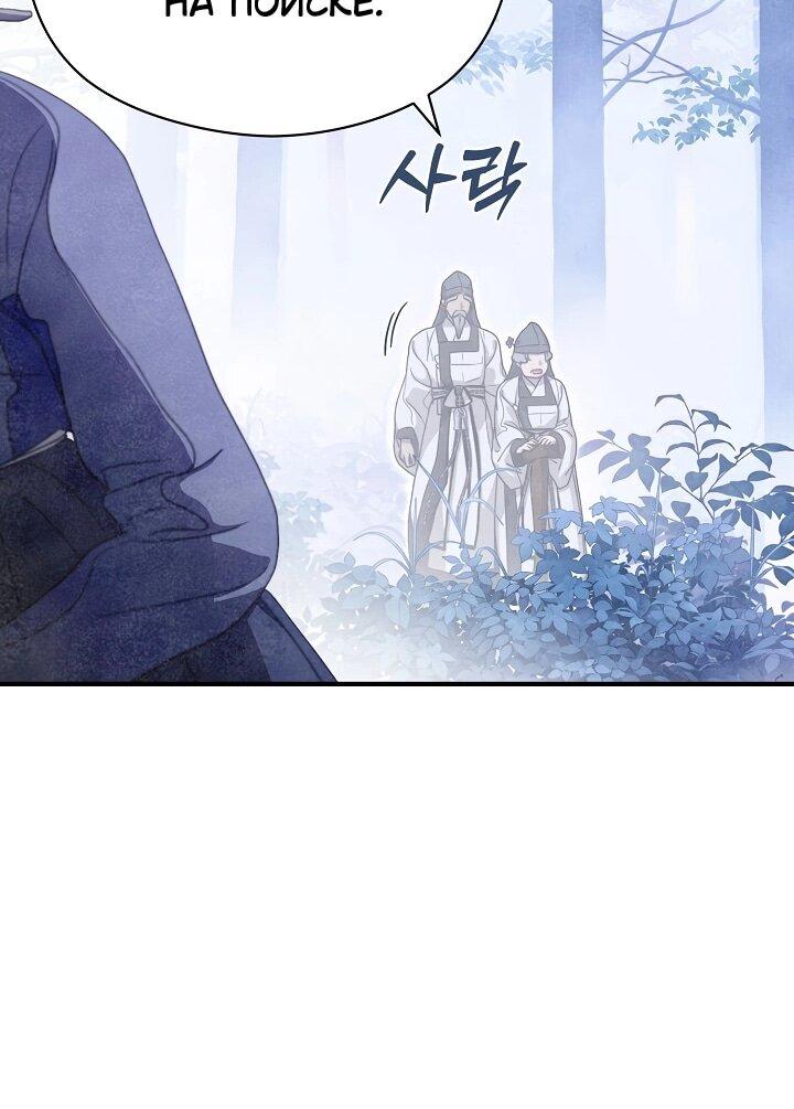 Манга Хочу тебя съесть - Глава 48 Страница 40