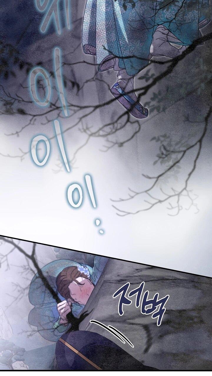 Манга Хочу тебя съесть - Глава 48 Страница 6