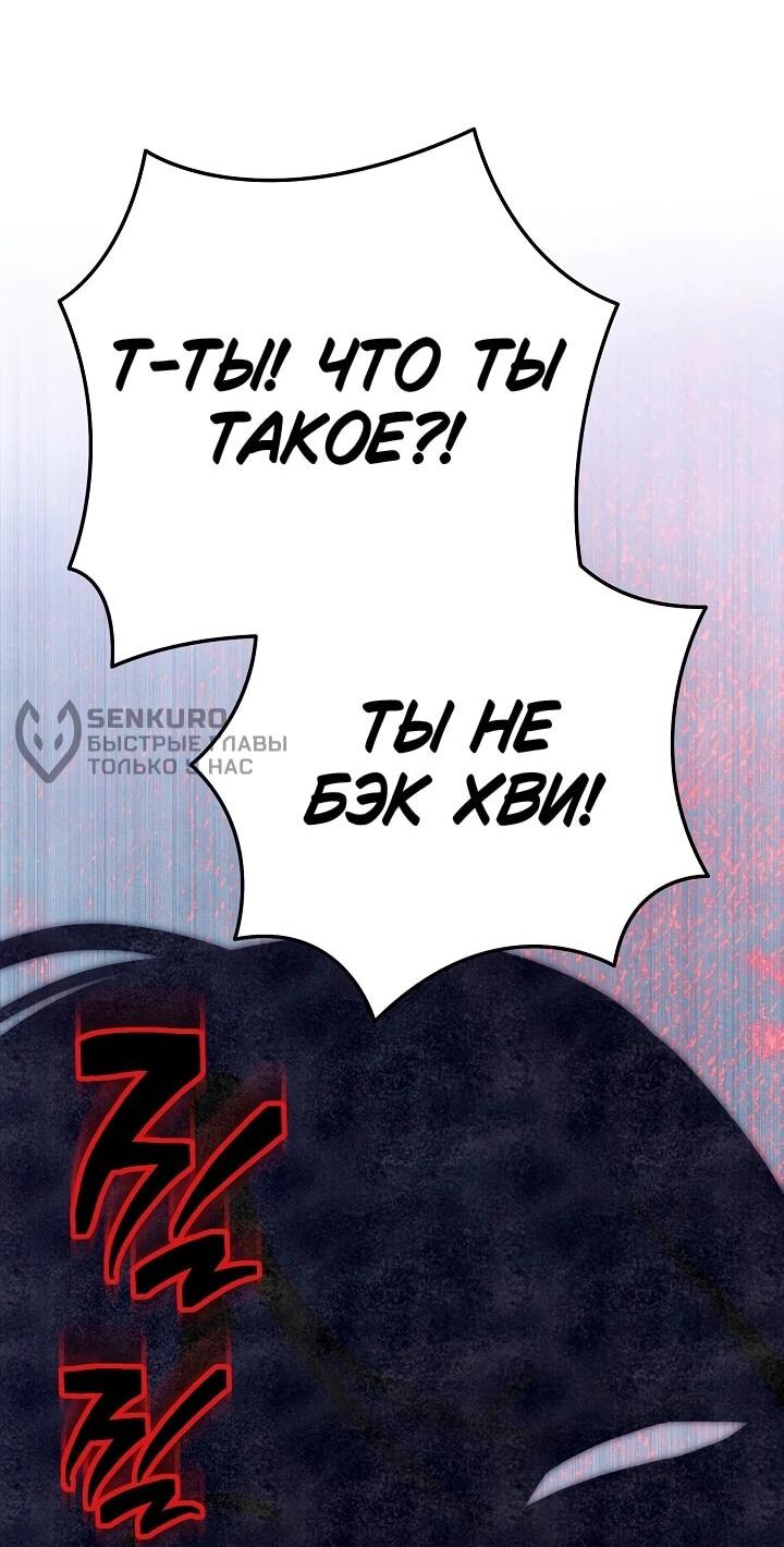 Манга Хочу тебя съесть - Глава 48 Страница 9