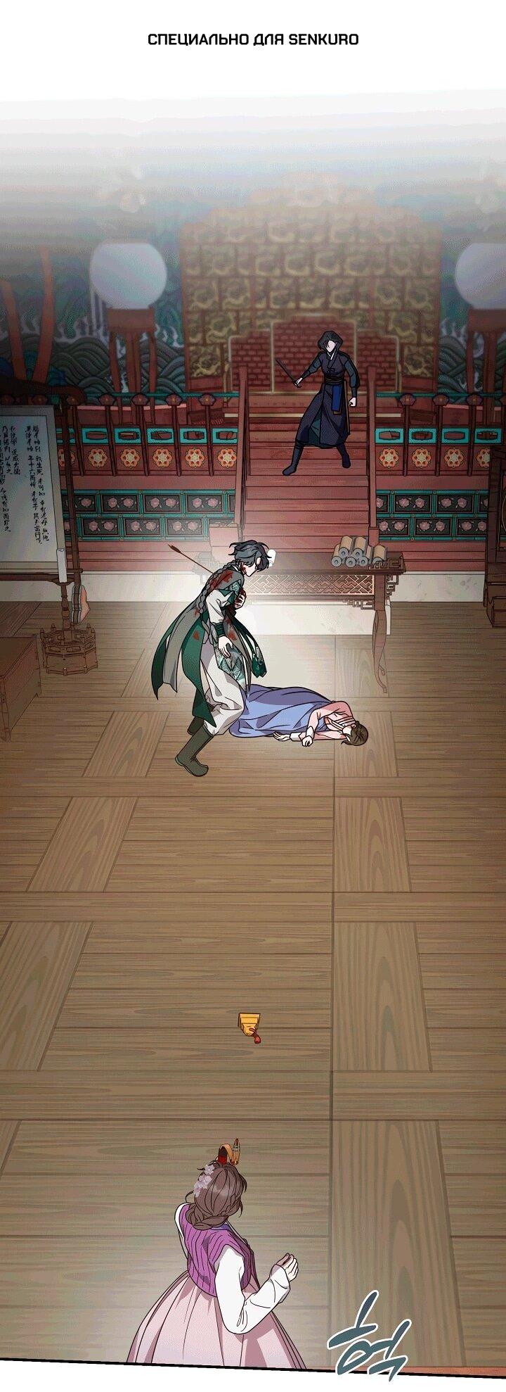 Манга Хочу тебя съесть - Глава 52 Страница 1