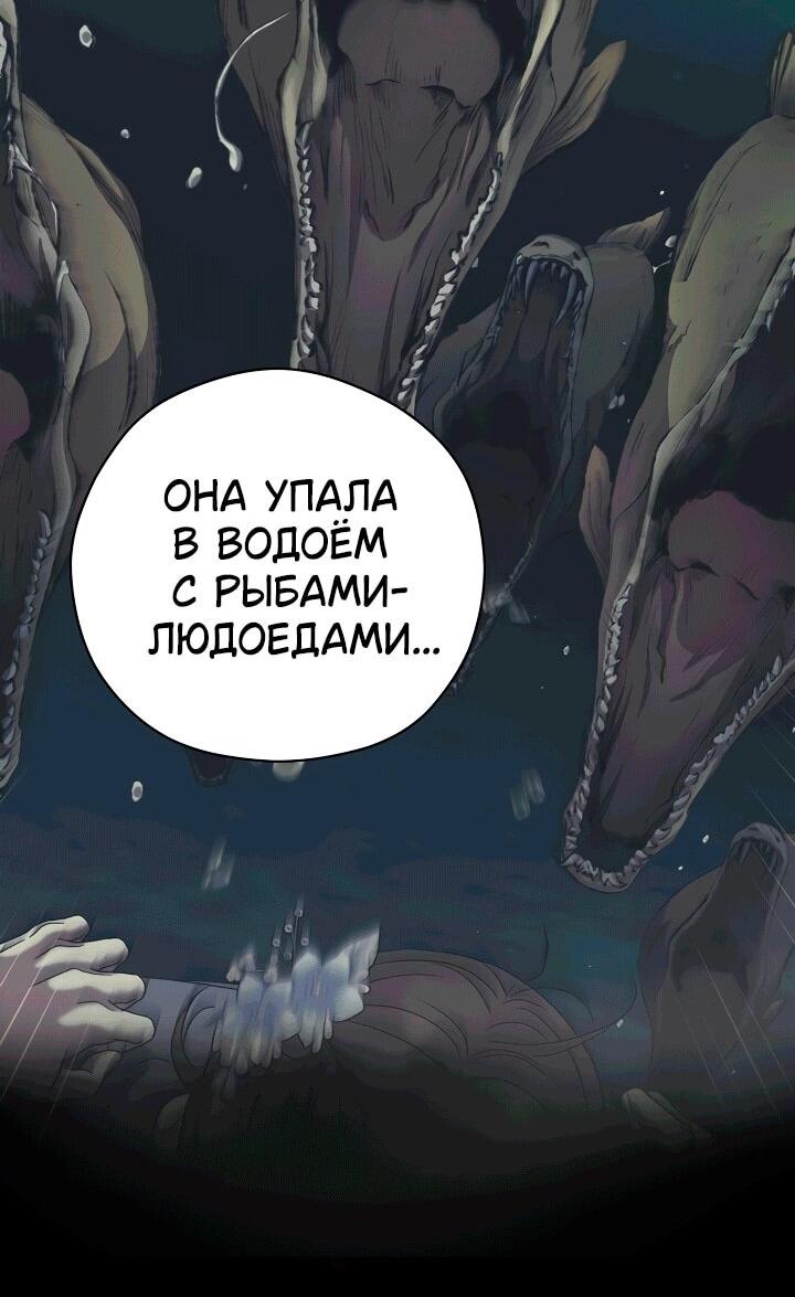 Манга Хочу тебя съесть - Глава 52 Страница 35