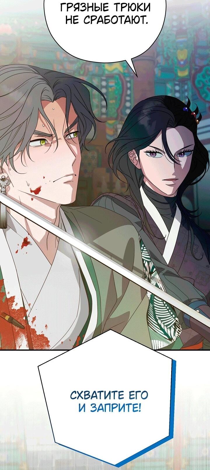 Манга Хочу тебя съесть - Глава 52 Страница 16