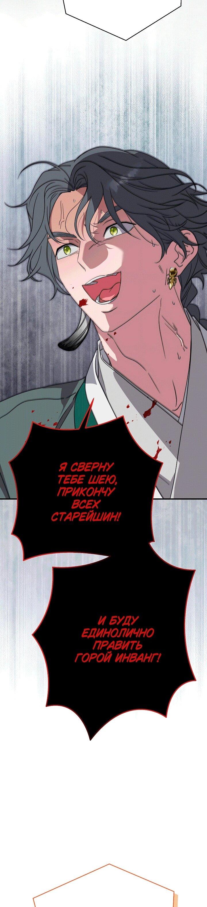 Манга Хочу тебя съесть - Глава 52 Страница 9