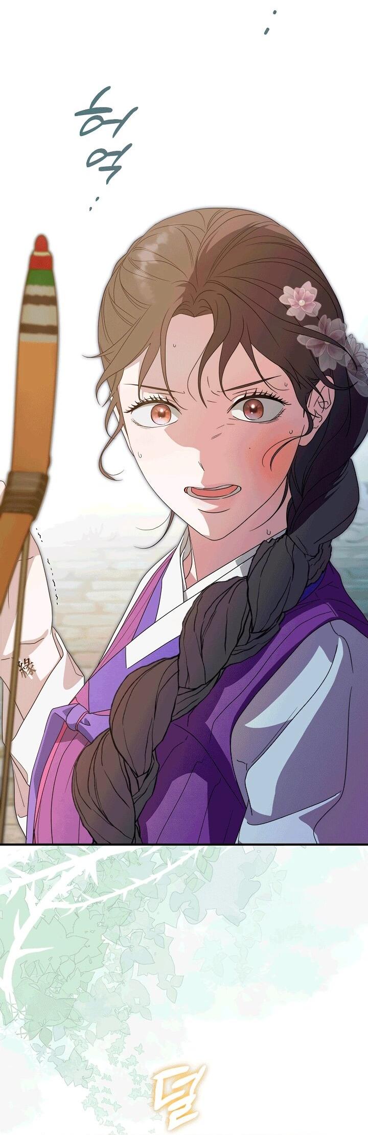 Манга Хочу тебя съесть - Глава 52 Страница 2