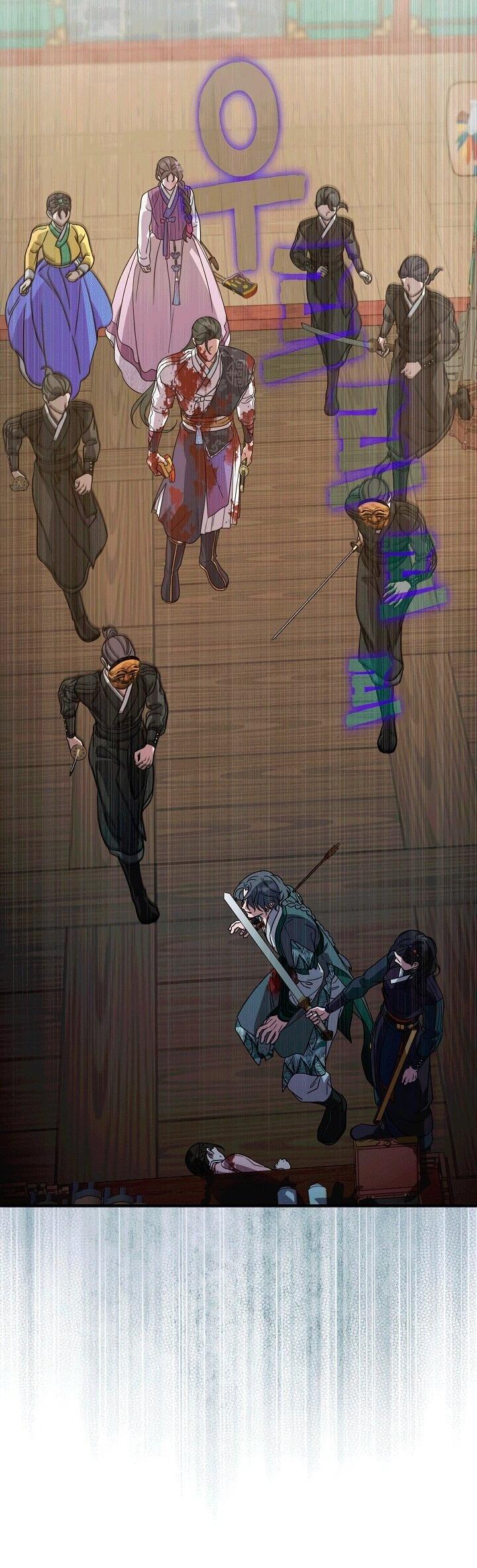 Манга Хочу тебя съесть - Глава 52 Страница 17