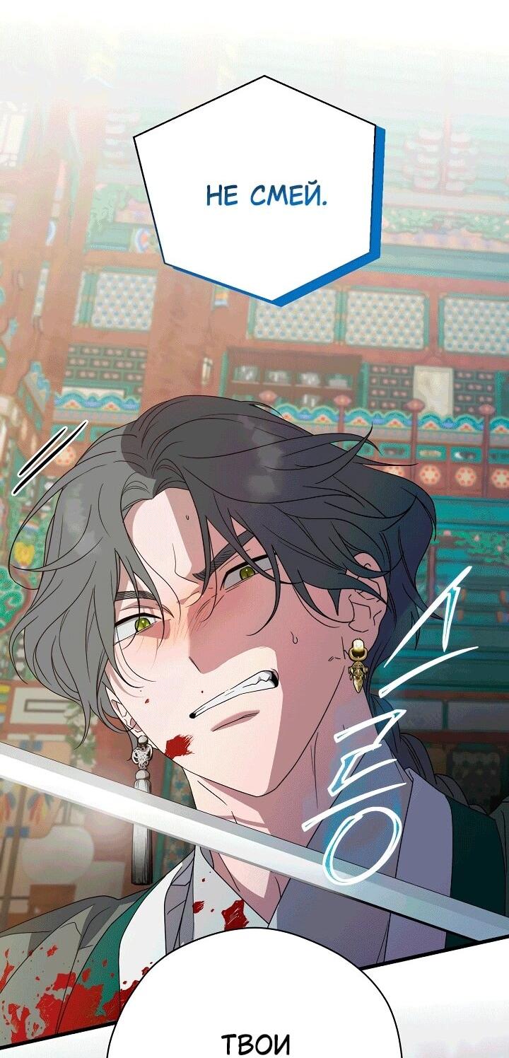 Манга Хочу тебя съесть - Глава 52 Страница 15