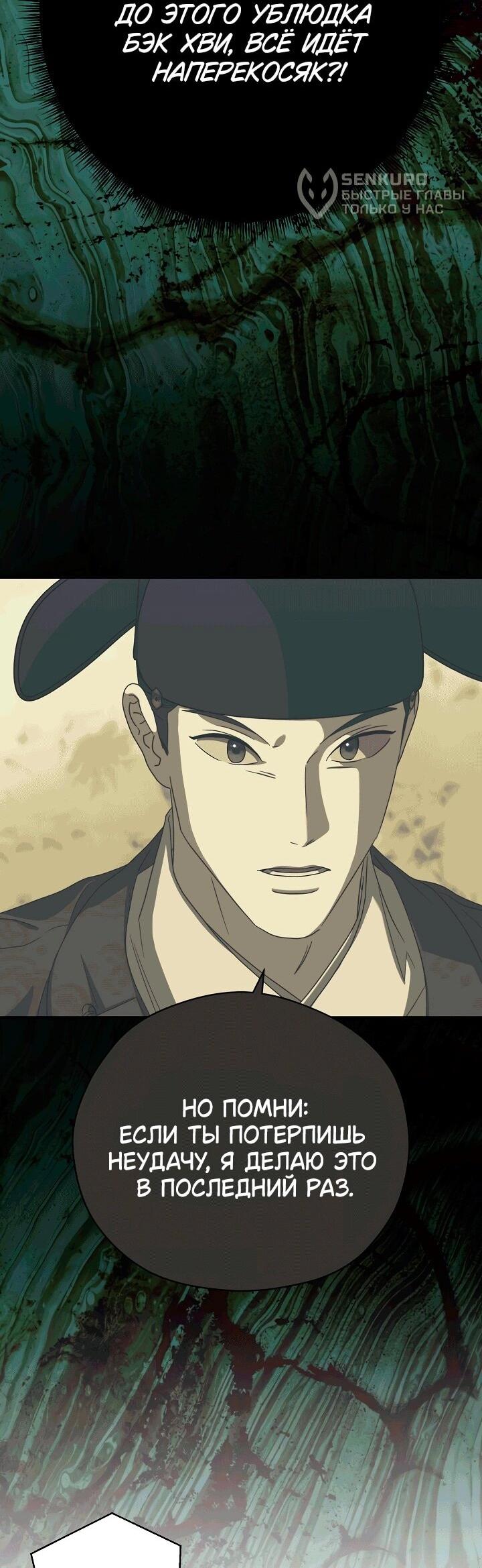 Манга Хочу тебя съесть - Глава 52 Страница 41