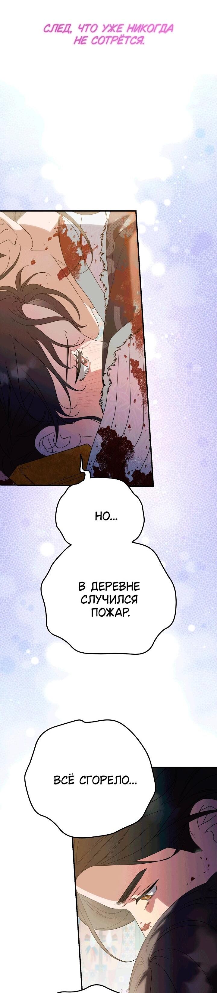 Манга Хочу тебя съесть - Глава 52 Страница 27