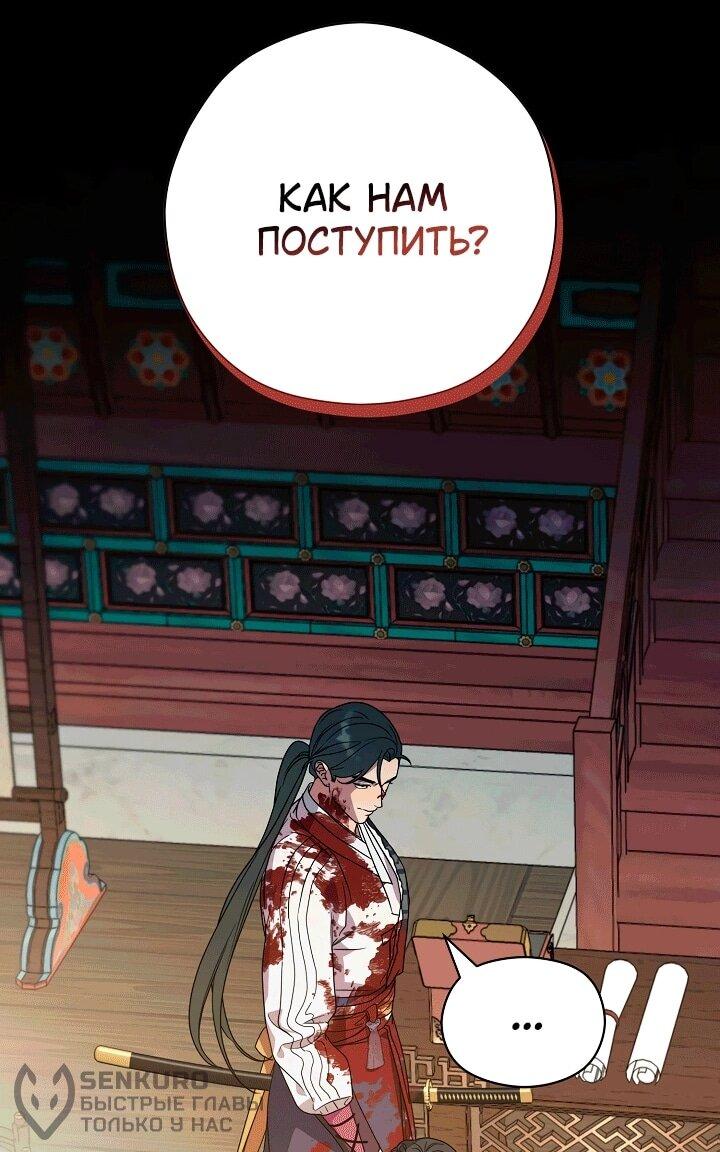 Манга Хочу тебя съесть - Глава 52 Страница 36