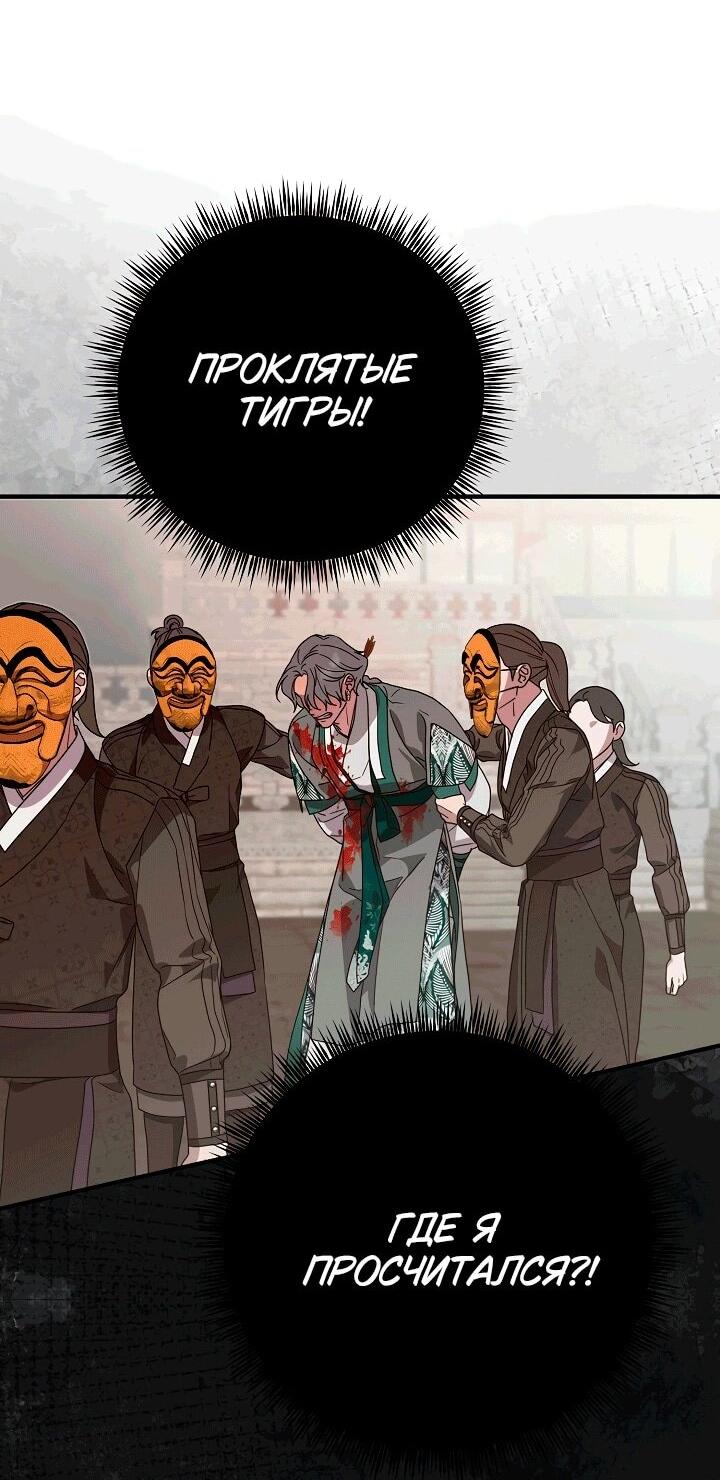 Манга Хочу тебя съесть - Глава 52 Страница 39