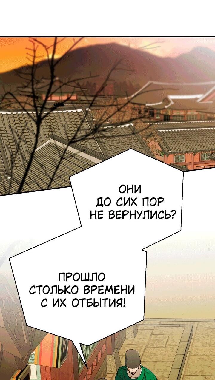 Манга Хочу тебя съесть - Глава 52 Страница 47