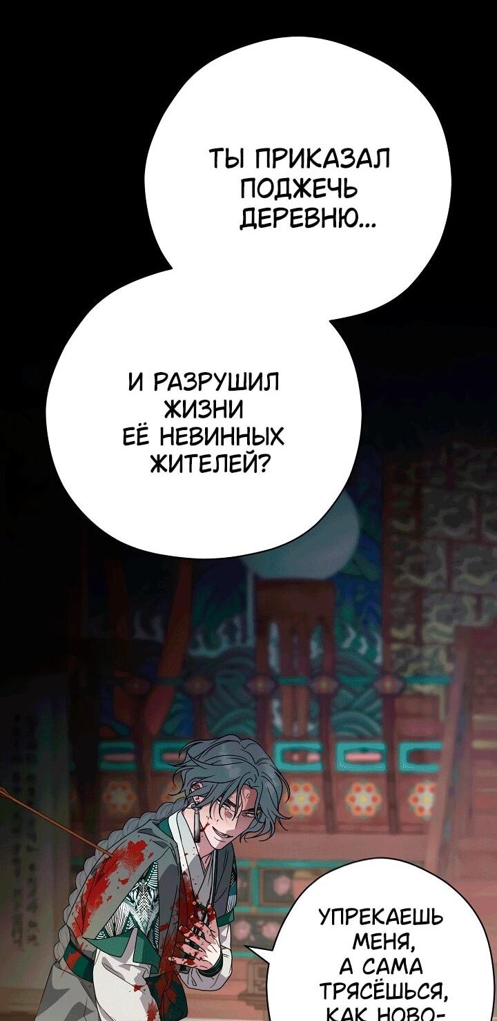 Манга Хочу тебя съесть - Глава 52 Страница 5