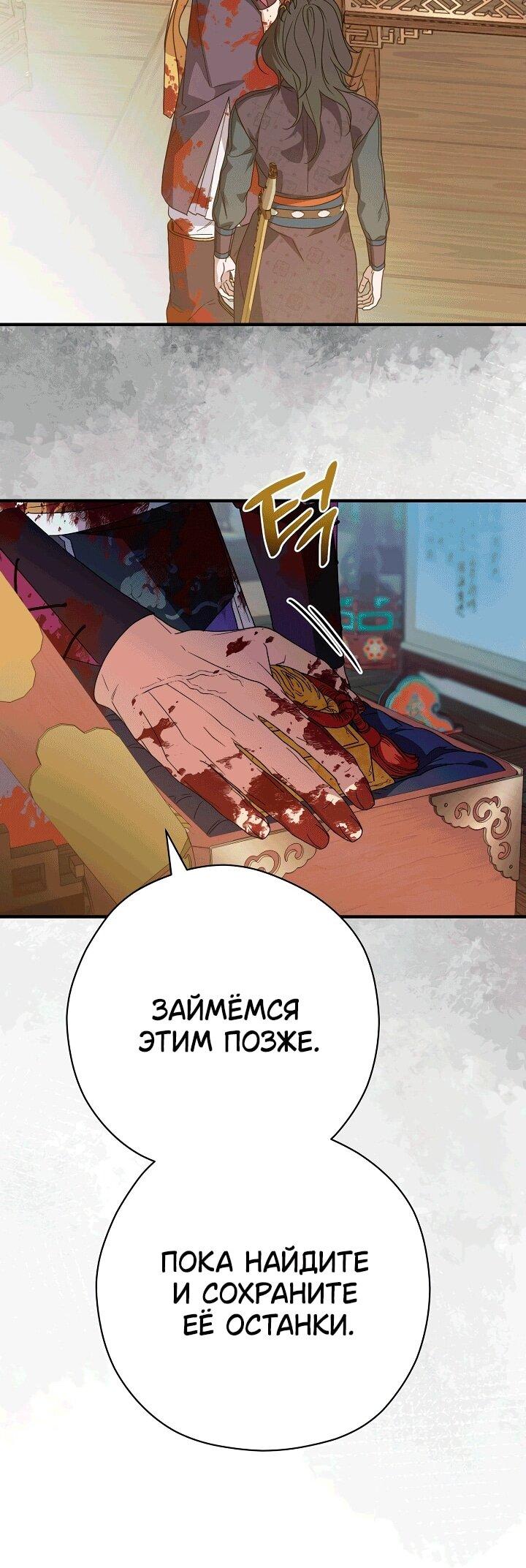 Манга Хочу тебя съесть - Глава 52 Страница 37