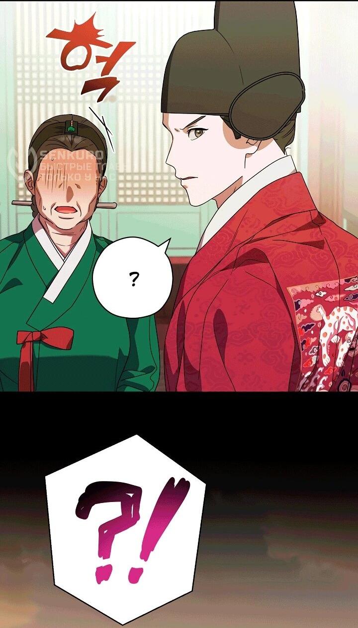 Манга Хочу тебя съесть - Глава 52 Страница 50