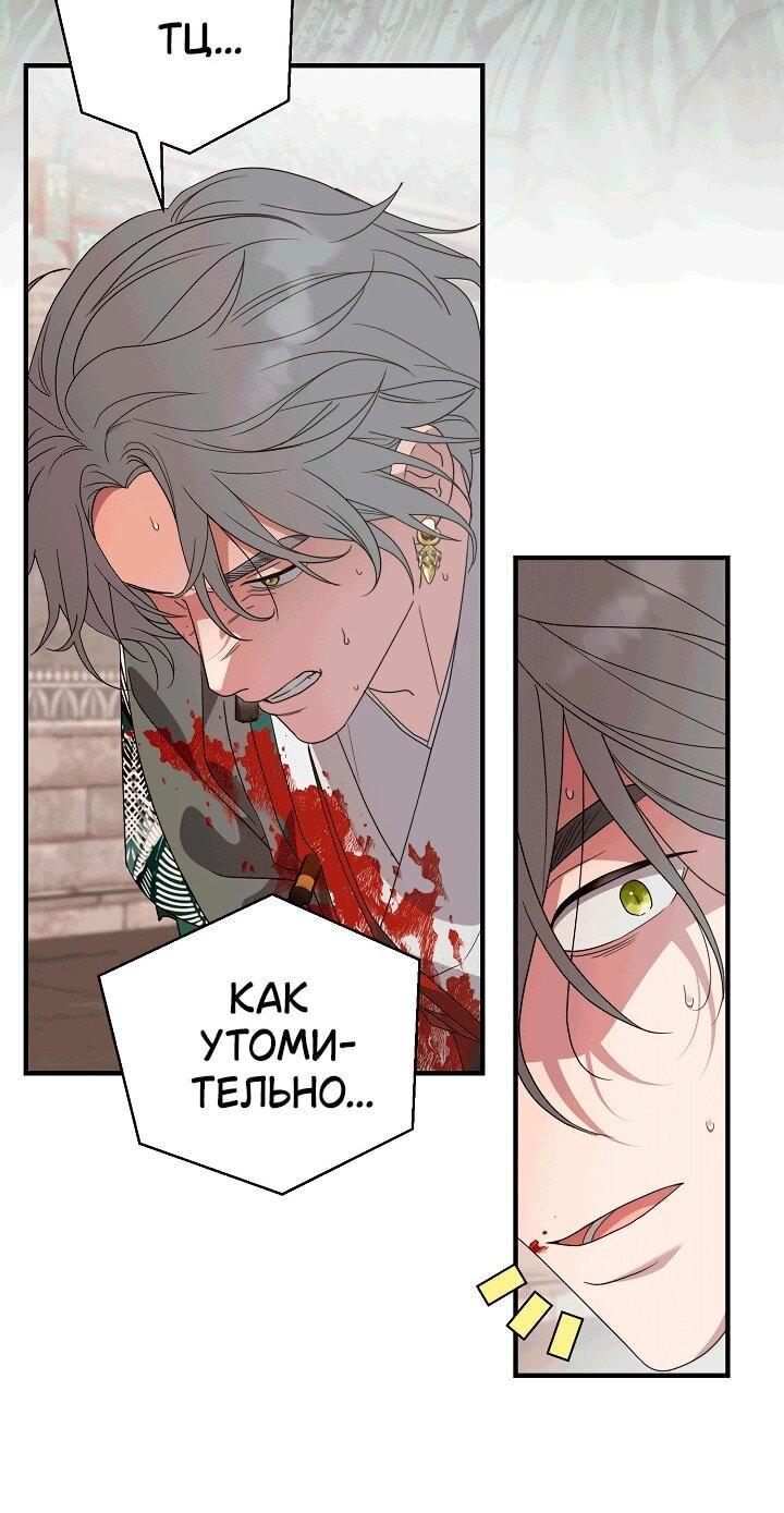 Манга Хочу тебя съесть - Глава 52 Страница 42