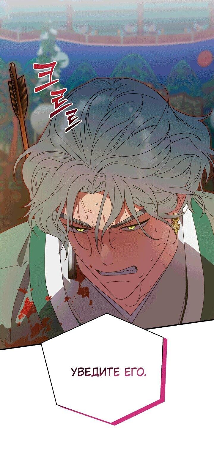 Манга Хочу тебя съесть - Глава 52 Страница 20