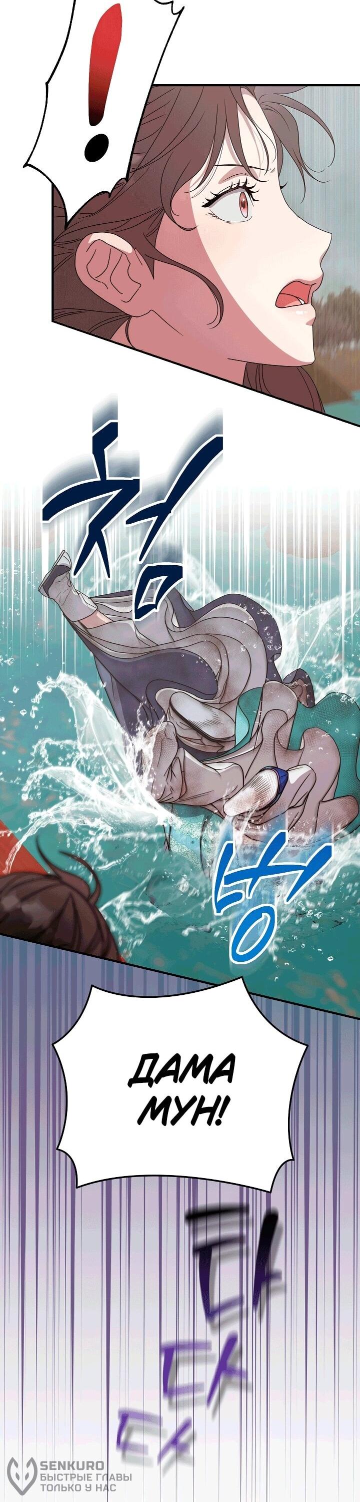 Манга Хочу тебя съесть - Глава 51 Страница 12