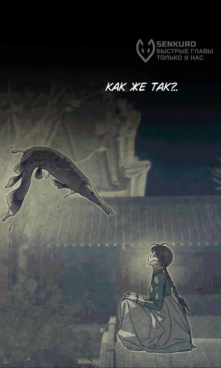 Манга Хочу тебя съесть - Глава 51 Страница 17