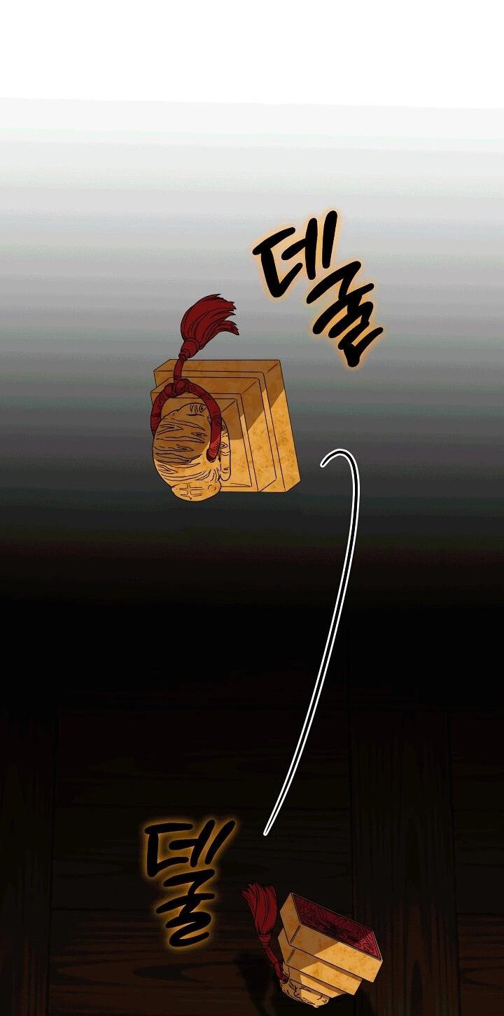 Манга Хочу тебя съесть - Глава 51 Страница 62