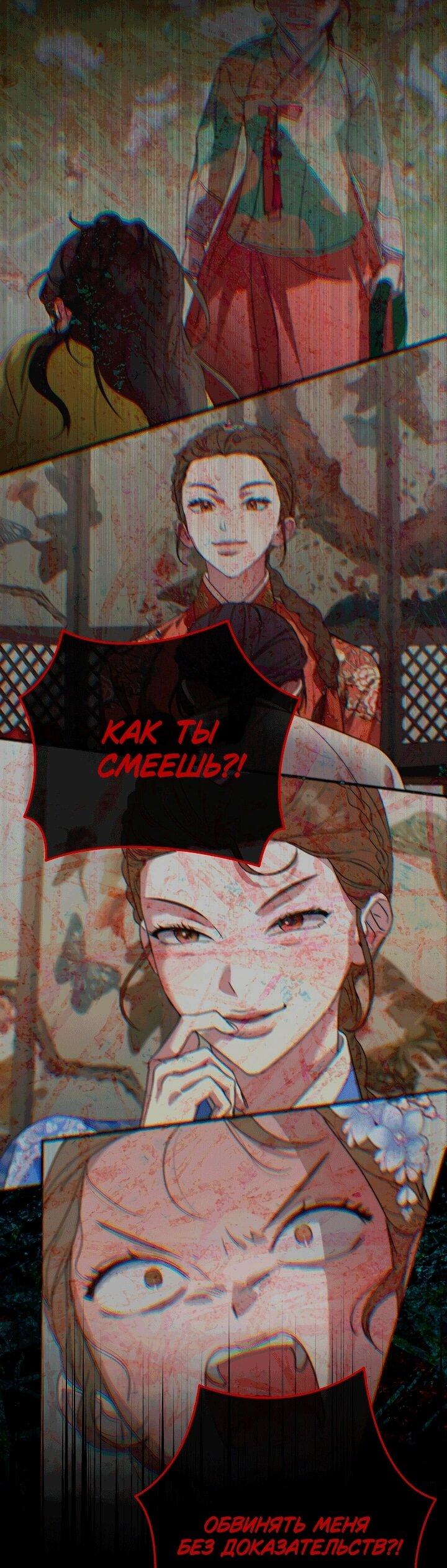 Манга Хочу тебя съесть - Глава 51 Страница 25