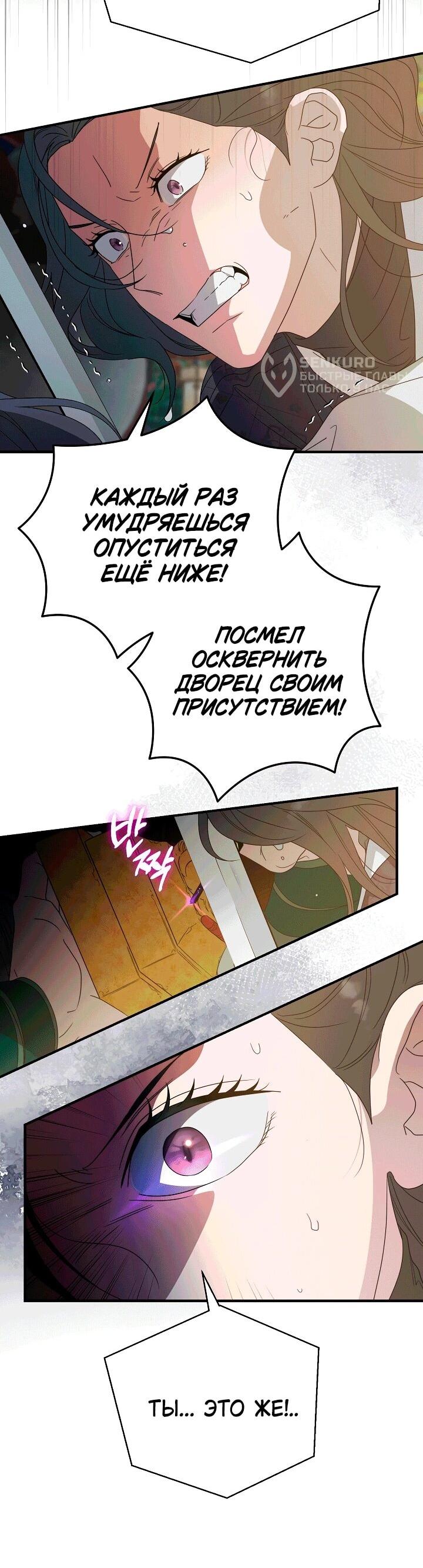 Манга Хочу тебя съесть - Глава 51 Страница 49