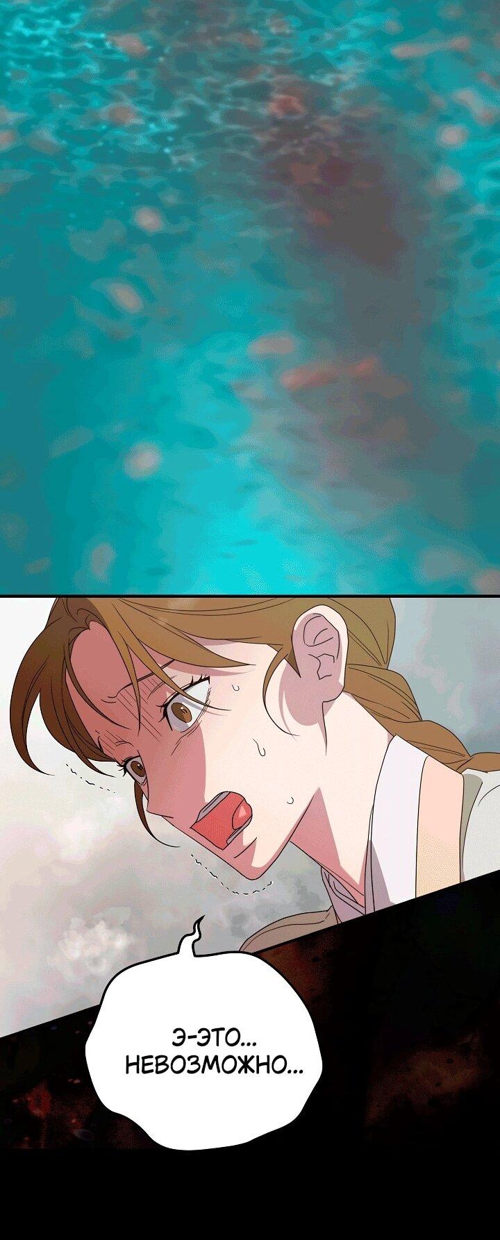 Манга Хочу тебя съесть - Глава 51 Страница 16