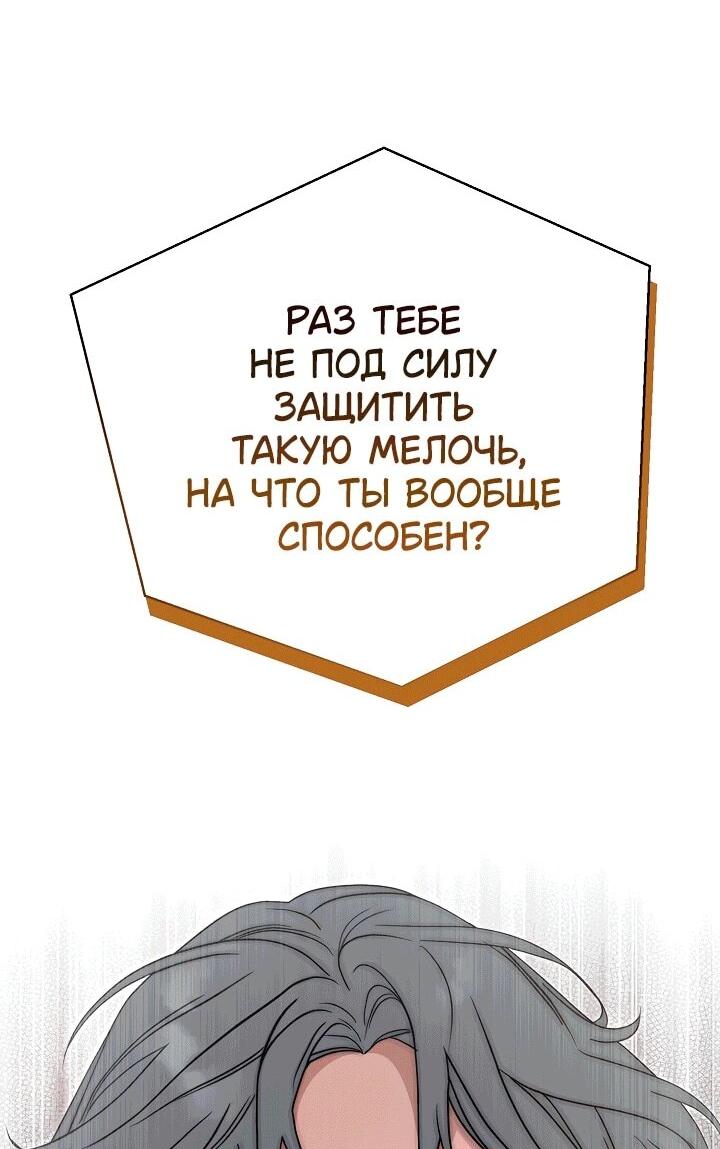 Манга Хочу тебя съесть - Глава 51 Страница 43