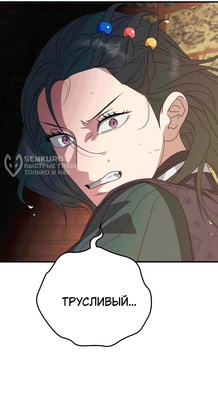 Манга Хочу тебя съесть - Глава 51 Страница 56