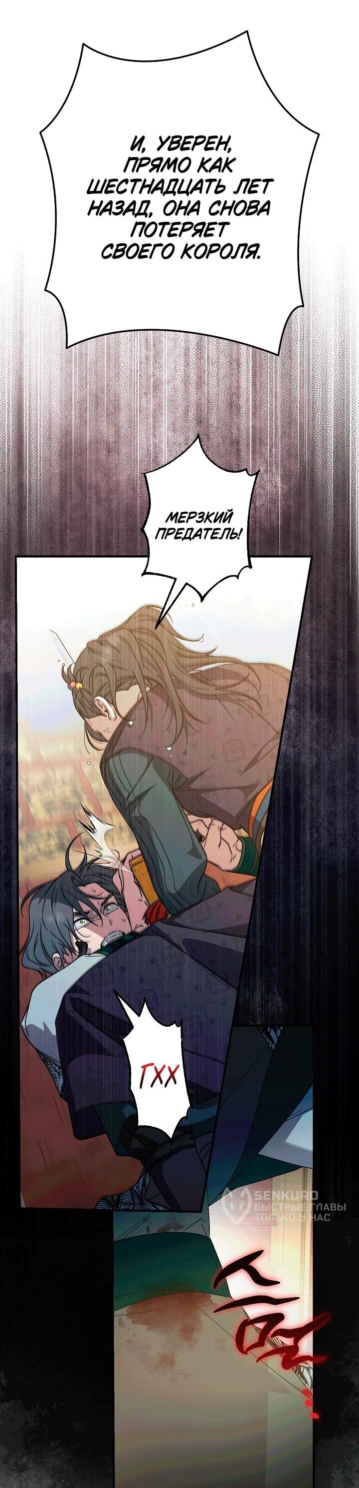 Манга Хочу тебя съесть - Глава 51 Страница 52