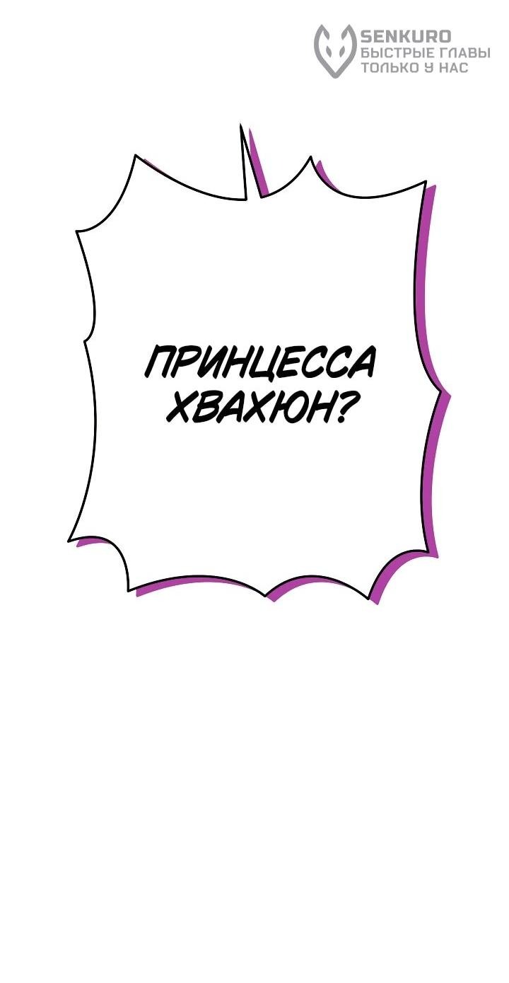 Манга Хочу тебя съесть - Глава 51 Страница 66