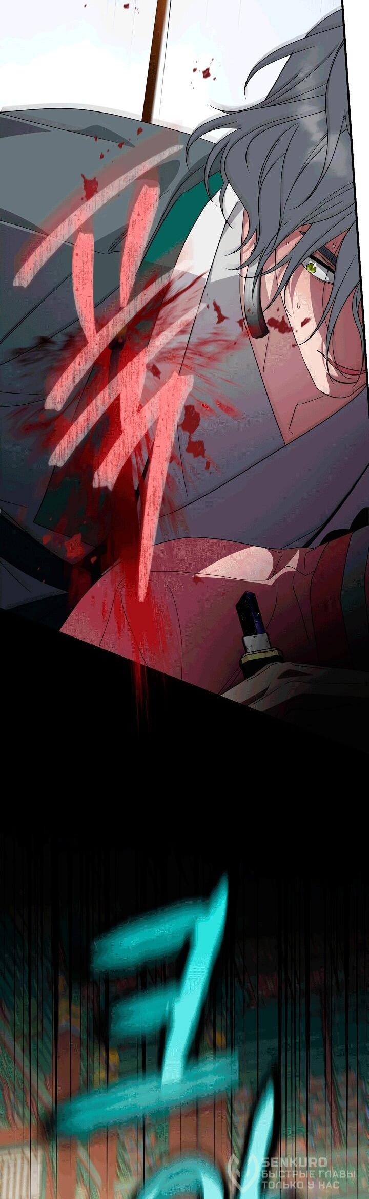 Манга Хочу тебя съесть - Глава 51 Страница 60