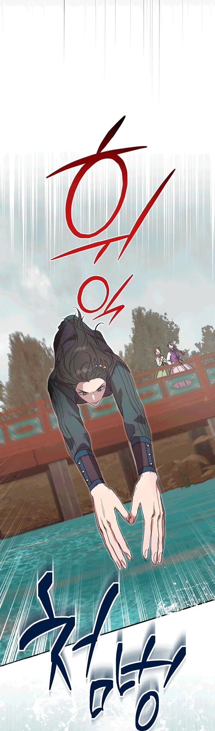 Манга Хочу тебя съесть - Глава 51 Страница 13