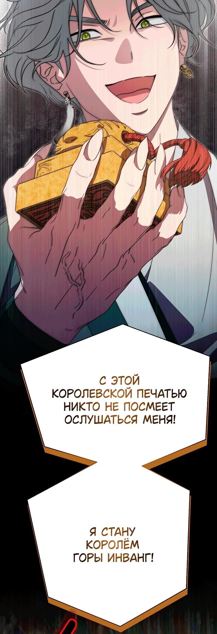 Манга Хочу тебя съесть - Глава 51 Страница 44