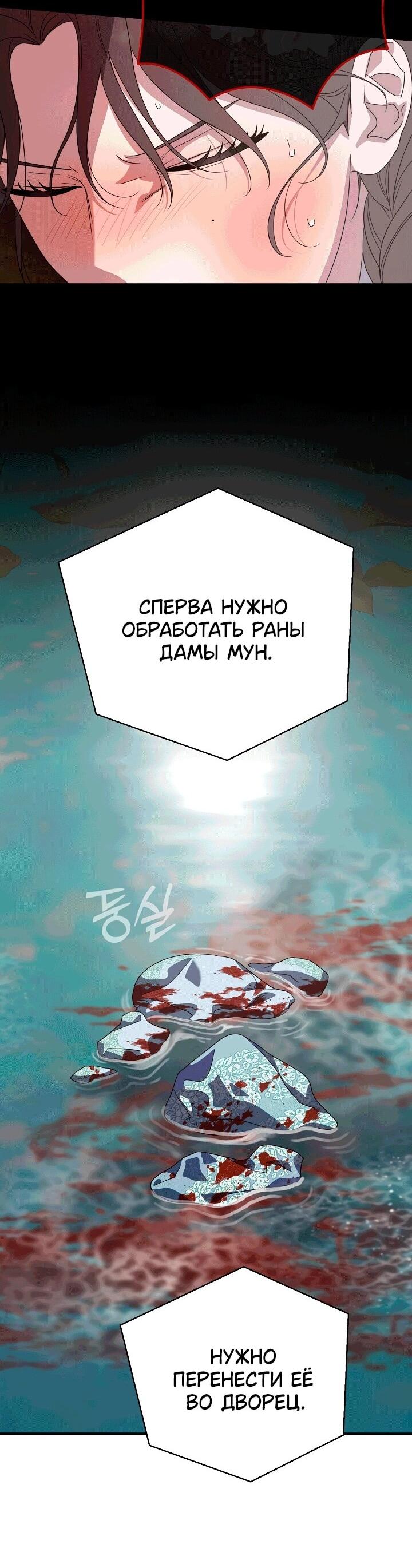 Манга Хочу тебя съесть - Глава 51 Страница 26